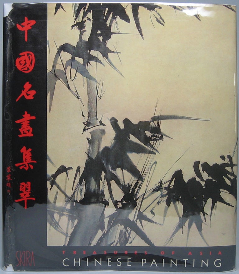Item #42361 Chinese Painting. James CAHILL.